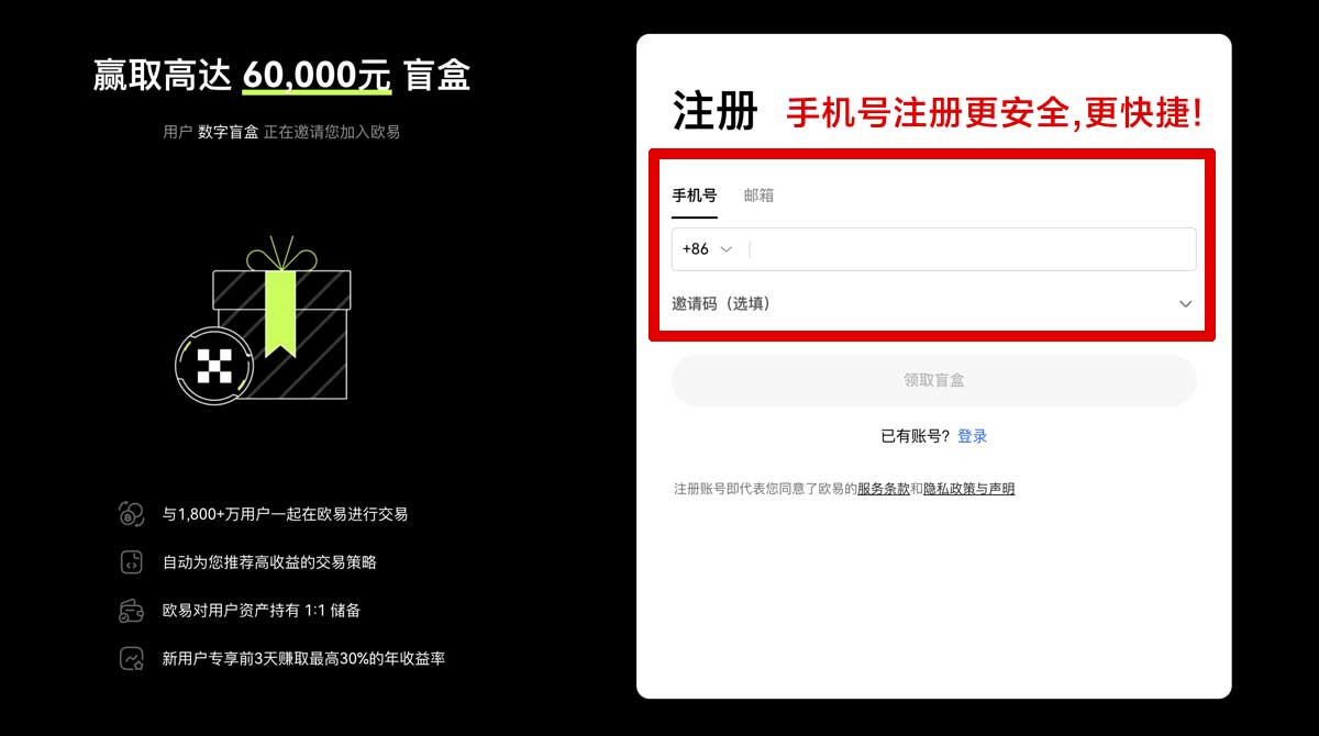 注册binance_binance交易所_binance官网账户步骤